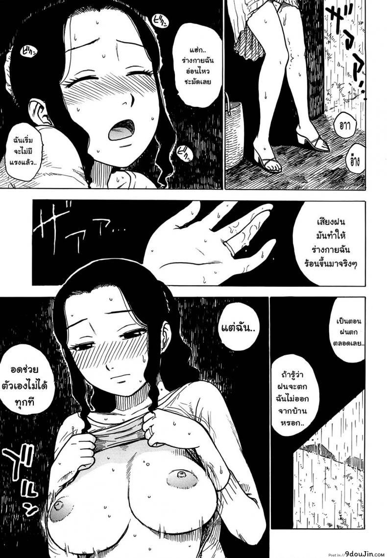 อ่านโดจิน เธอเร่าร้อนยามฝนตก [Karma Tatsurou] Rain shelter หน้าที่ 3