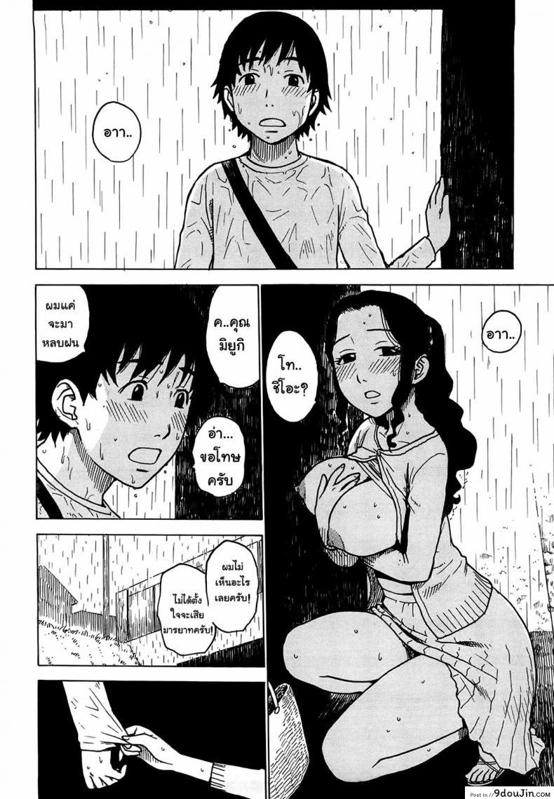 อ่านโดจิน เธอเร่าร้อนยามฝนตก [Karma Tatsurou] Rain shelter หน้าที่ 4