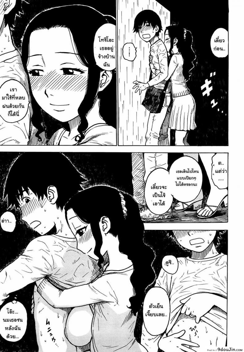 อ่านโดจิน เธอเร่าร้อนยามฝนตก [Karma Tatsurou] Rain shelter หน้าที่ 5