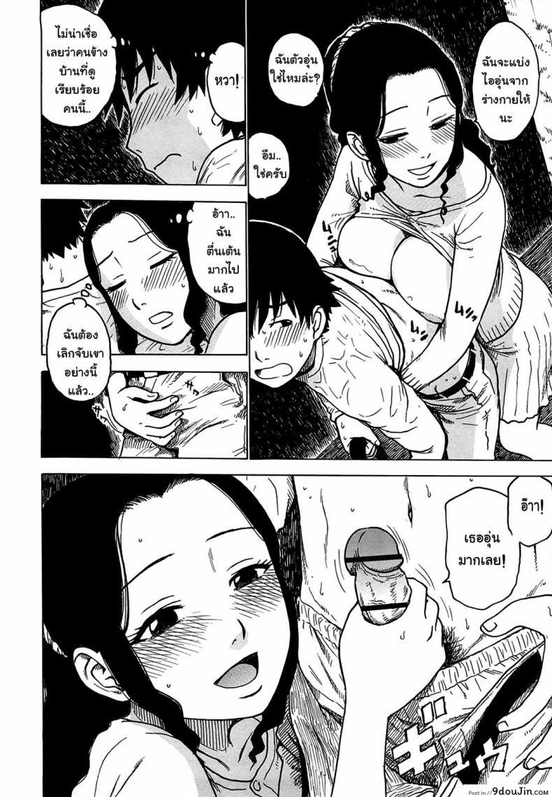 อ่านโดจิน เธอเร่าร้อนยามฝนตก [Karma Tatsurou] Rain shelter หน้าที่ 6