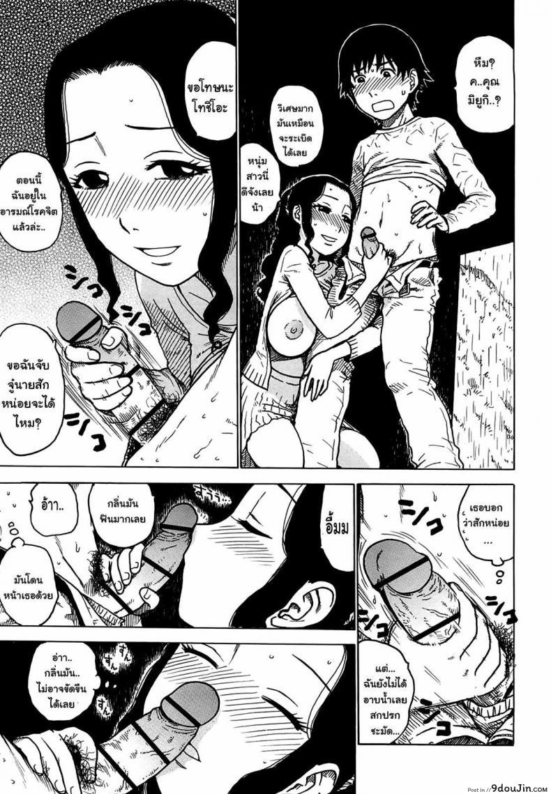 อ่านโดจิน เธอเร่าร้อนยามฝนตก [Karma Tatsurou] Rain shelter แปลไทย หน้าที่ 7
