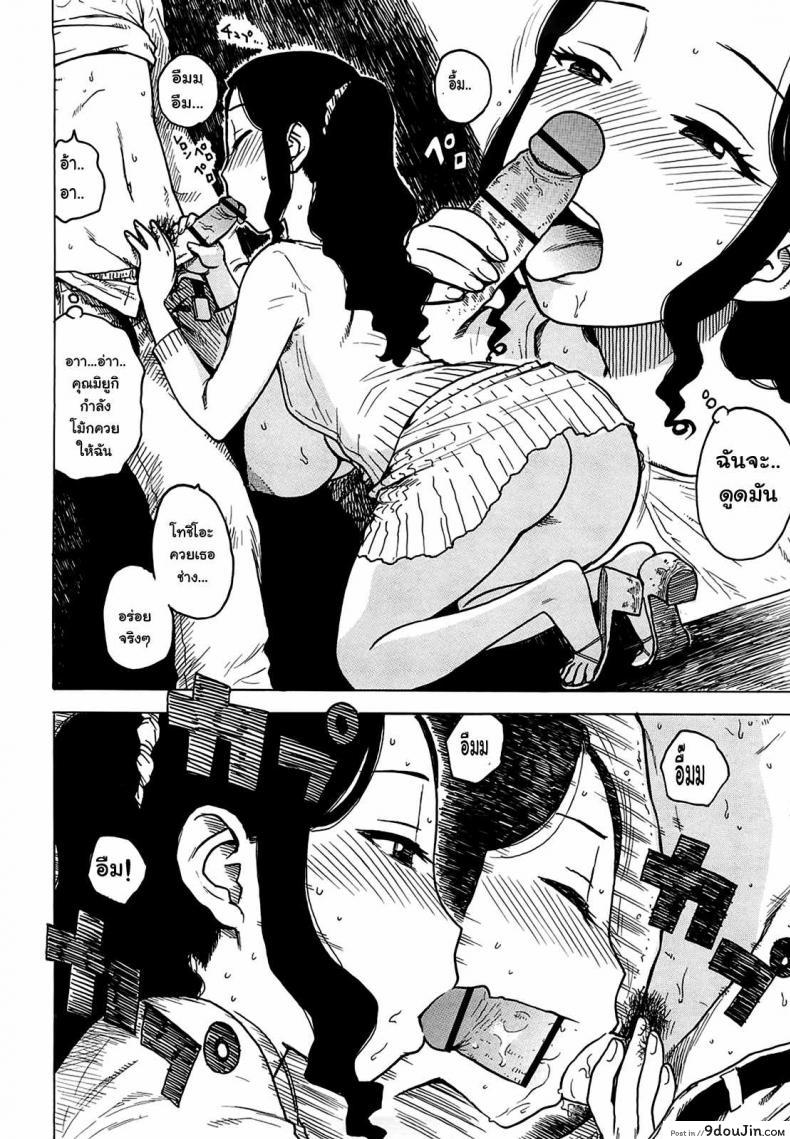 อ่านโดจิน เธอเร่าร้อนยามฝนตก [Karma Tatsurou] Rain shelter แปลไทย หน้าที่ 8