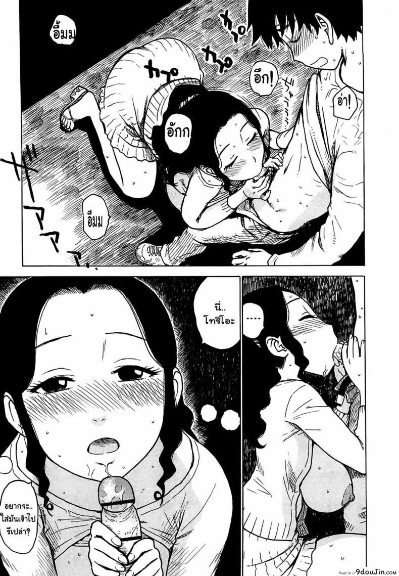 อ่านโดจิน เธอเร่าร้อนยามฝนตก [Karma Tatsurou] Rain shelter แปลไทย หน้าที่ 9
