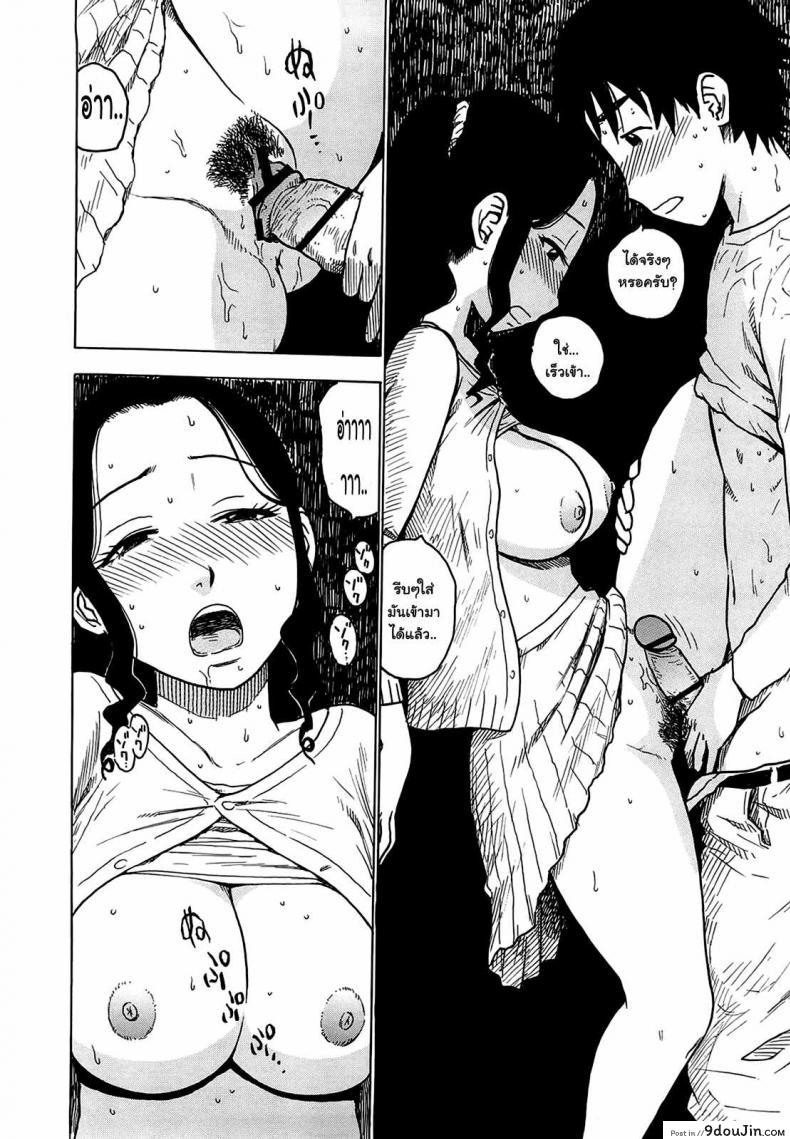 อ่านโดจิน เธอเร่าร้อนยามฝนตก [Karma Tatsurou] Rain shelter แปลไทย หน้าที่ 10