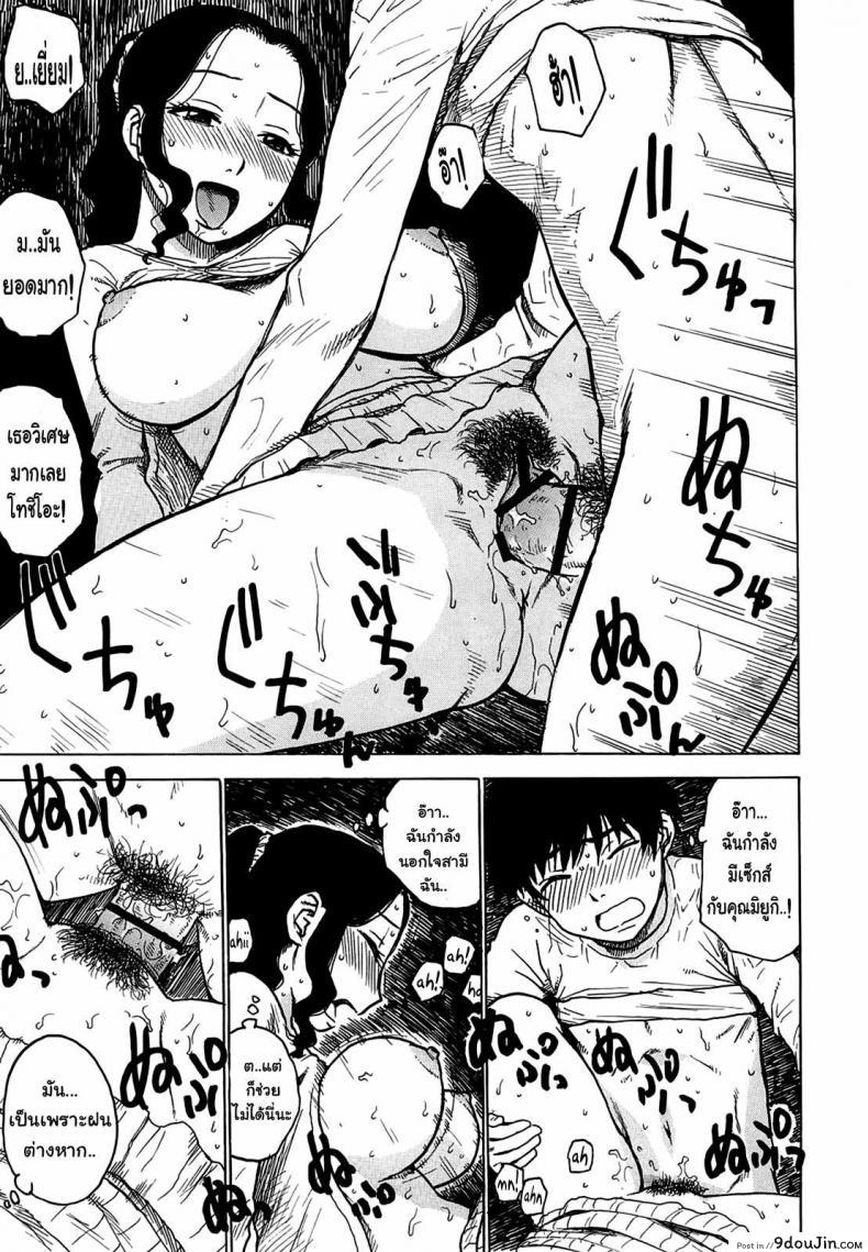 อ่านโดจิน เธอเร่าร้อนยามฝนตก [Karma Tatsurou] Rain shelter แปลไทย หน้าที่ 11