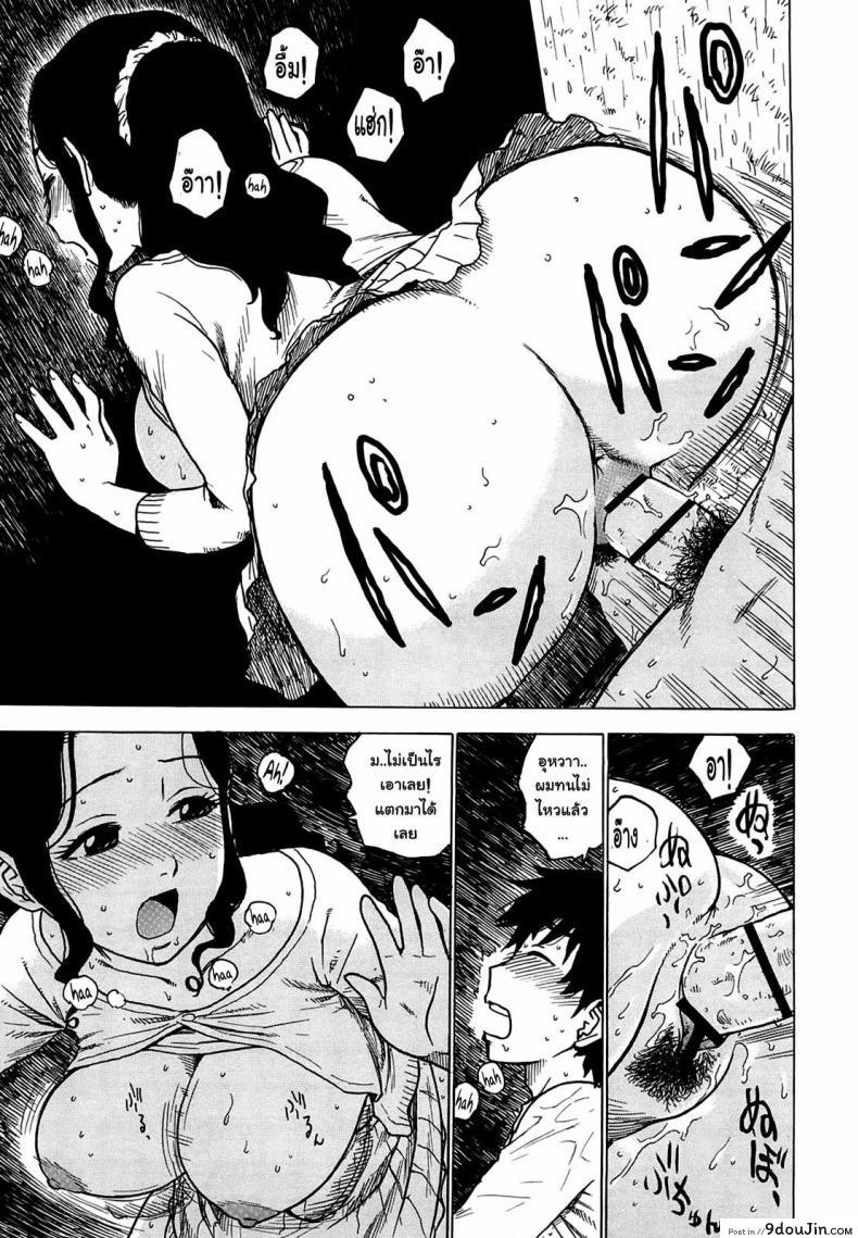 อ่านโดจิน เธอเร่าร้อนยามฝนตก [Karma Tatsurou] Rain shelter แปลไทย หน้าที่ 13