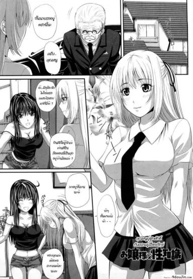 สอนเรื่องเซ็กส์ให้ฉันหน่อย [Arsenal] Sexual Excitement Milk Hall – Honorable Young Lady’s Knowledge On Sex อ่านฟรี