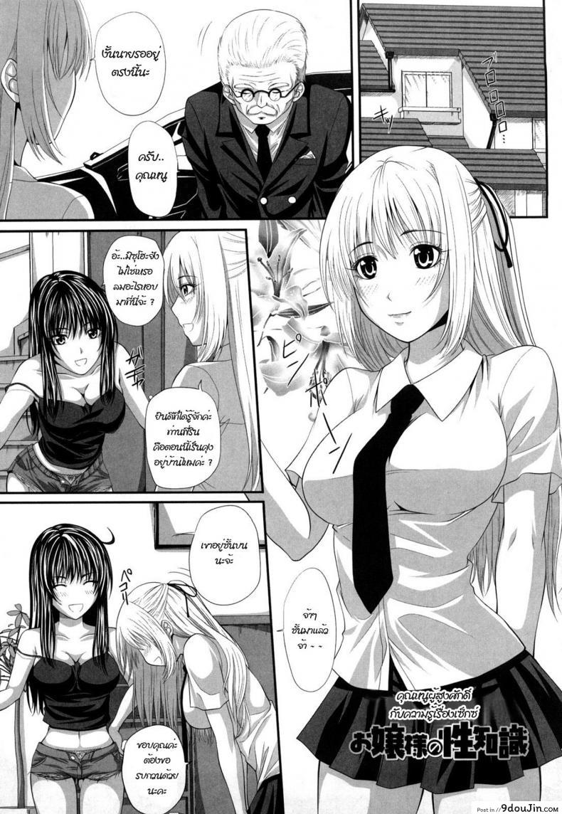 สอนเรื่องเซ็กส์ให้ฉันหน่อย [Arsenal] Sexual Excitement Milk Hall – Honorable Young Lady’s Knowledge On Sex