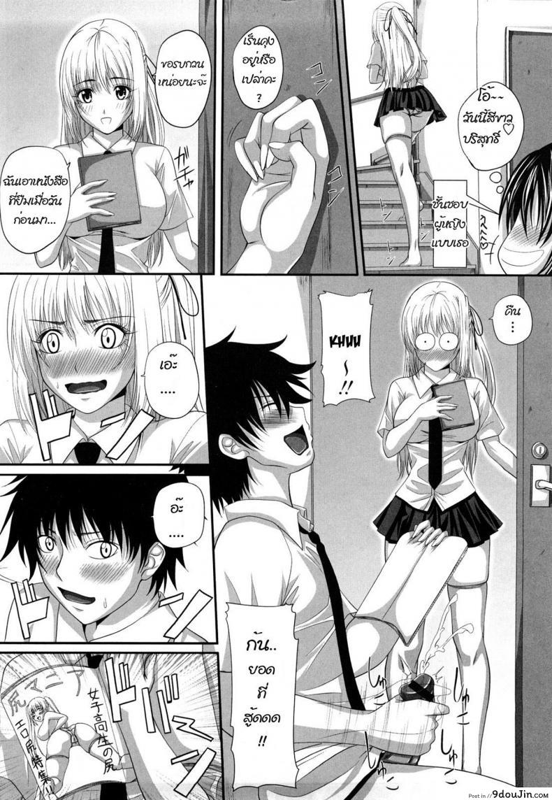 อ่านโดจิน สอนเรื่องเซ็กส์ให้ฉันหน่อย [Arsenal] Sexual Excitement Milk Hall – Honorable Young Lady’s Knowledge On Sex หน้าที่ 2