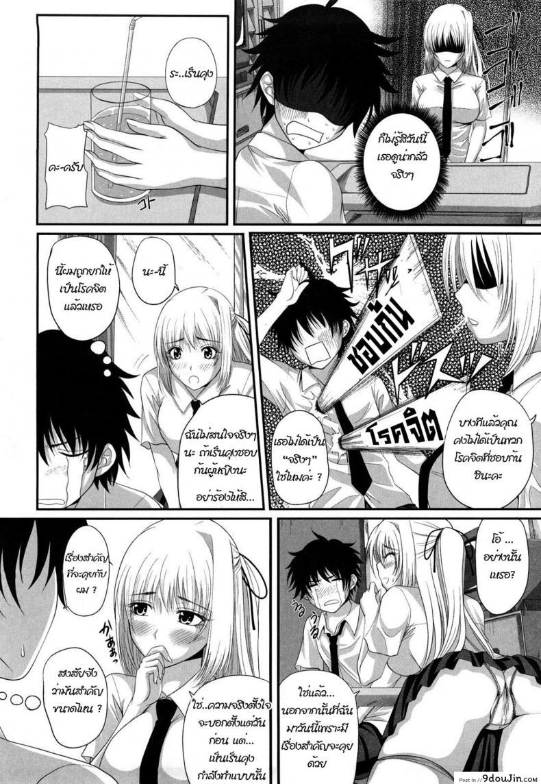 อ่านโดจิน สอนเรื่องเซ็กส์ให้ฉันหน่อย [Arsenal] Sexual Excitement Milk Hall – Honorable Young Lady’s Knowledge On Sex อ่านฟรี หน้าที่ 4