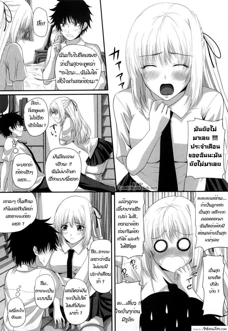 อ่านโดจิน สอนเรื่องเซ็กส์ให้ฉันหน่อย [Arsenal] Sexual Excitement Milk Hall – Honorable Young Lady’s Knowledge On Sex อ่านฟรี หน้าที่ 5