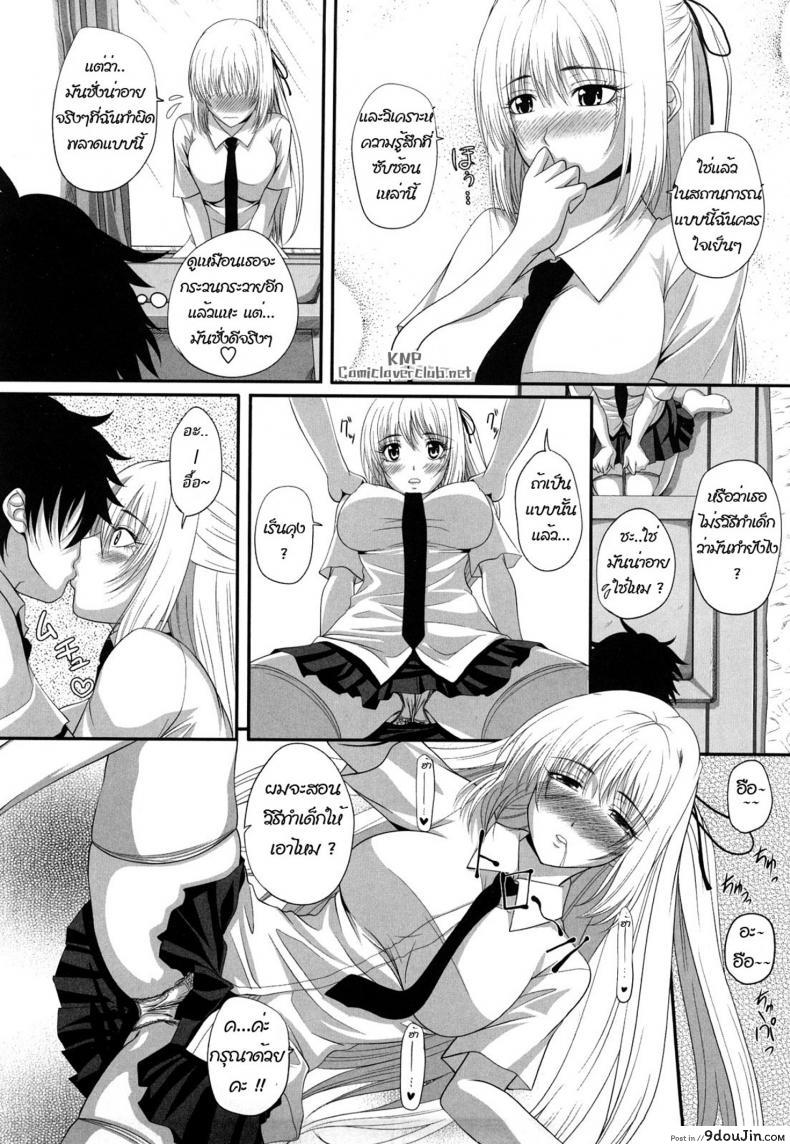 อ่านโดจิน สอนเรื่องเซ็กส์ให้ฉันหน่อย [Arsenal] Sexual Excitement Milk Hall – Honorable Young Lady’s Knowledge On Sex อ่านฟรี หน้าที่ 6