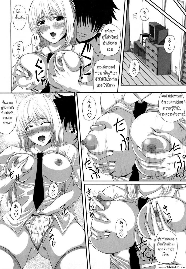 อ่านโดจิน สอนเรื่องเซ็กส์ให้ฉันหน่อย [Arsenal] Sexual Excitement Milk Hall – Honorable Young Lady’s Knowledge On Sex อ่านฟรี หน้าที่ 7