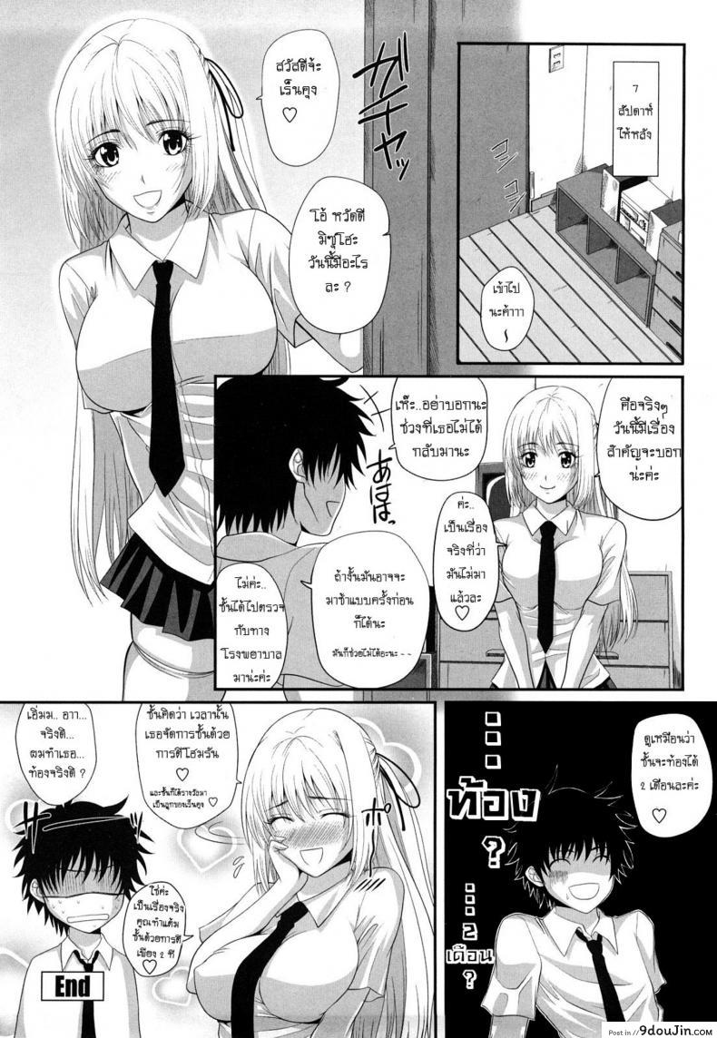 อ่านโดจิน สอนเรื่องเซ็กส์ให้ฉันหน่อย [Arsenal] Sexual Excitement Milk Hall – Honorable Young Lady’s Knowledge On Sex อ่านฟรี หน้าที่ 18