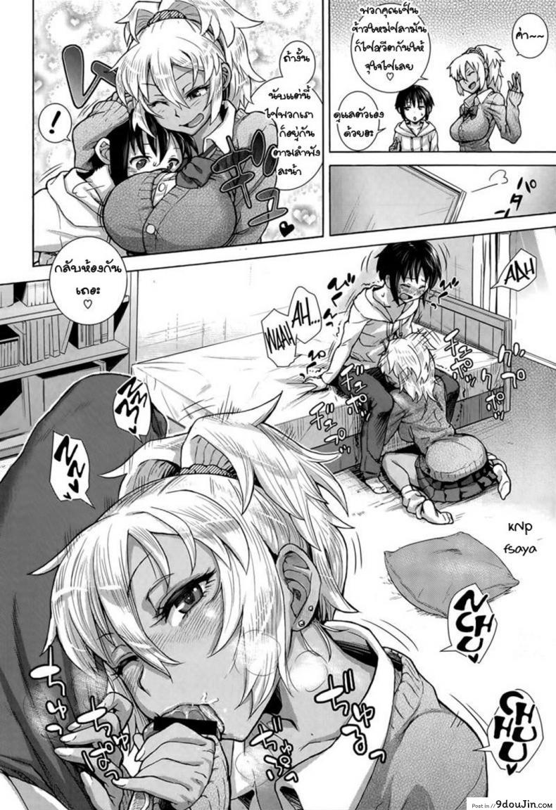 อ่านโดจิน อยากได้น้องเป็นแฟน [Tengudake] Kaoru-san to! | With Kaoru-san! หน้าที่ 2