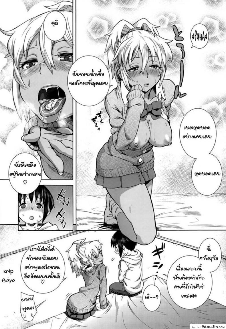 อ่านโดจิน อยากได้น้องเป็นแฟน [Tengudake] Kaoru-san to! | With Kaoru-san! แปลไทย หน้าที่ 6