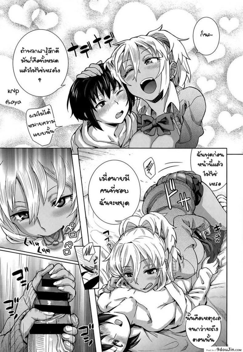 อ่านโดจิน อยากได้น้องเป็นแฟน [Tengudake] Kaoru-san to! | With Kaoru-san! แปลไทย หน้าที่ 7
