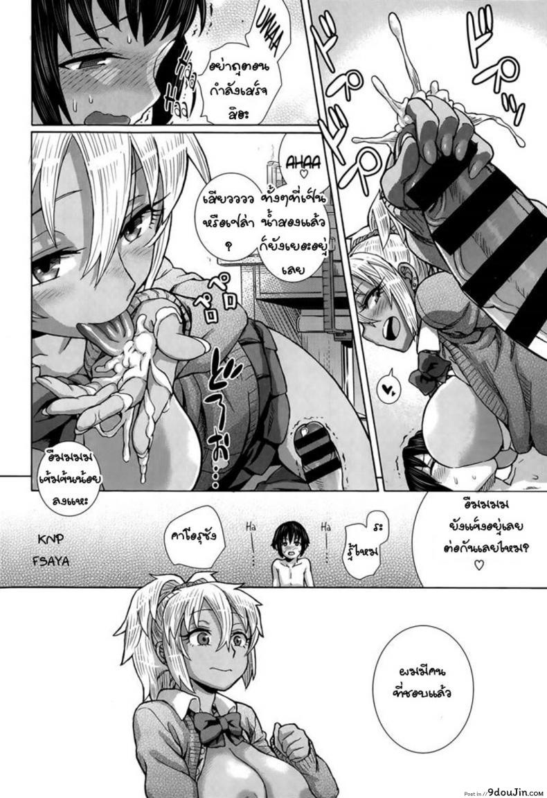 อ่านโดจิน อยากได้น้องเป็นแฟน [Tengudake] Kaoru-san to! | With Kaoru-san! แปลไทย หน้าที่ 10