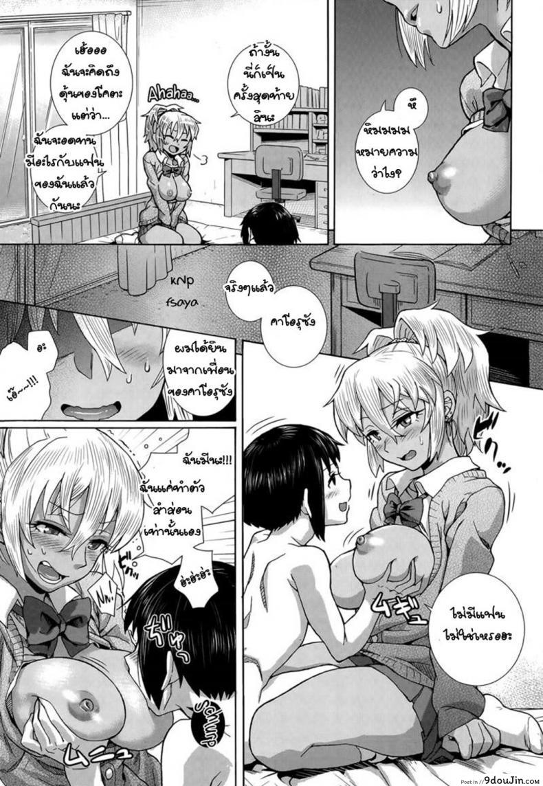 อ่านโดจิน อยากได้น้องเป็นแฟน [Tengudake] Kaoru-san to! | With Kaoru-san! แปลไทย หน้าที่ 11