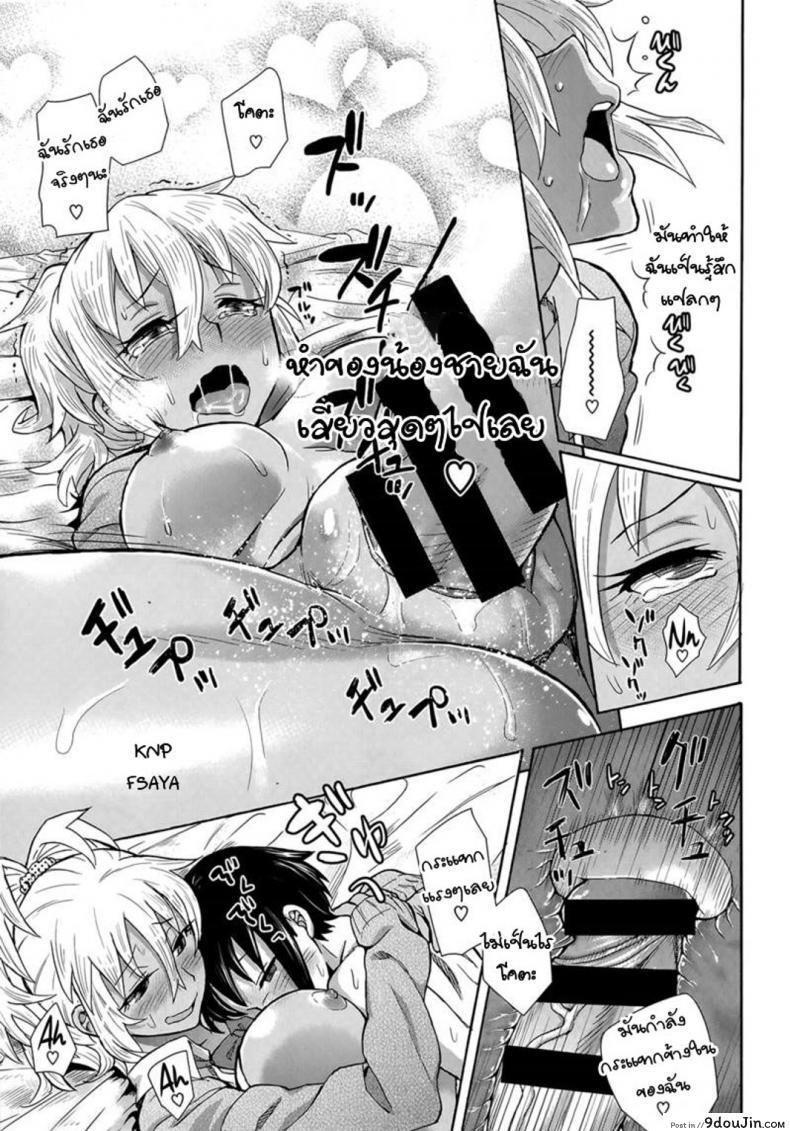 อ่านโดจิน อยากได้น้องเป็นแฟน [Tengudake] Kaoru-san to! | With Kaoru-san! แปลไทย หน้าที่ 19