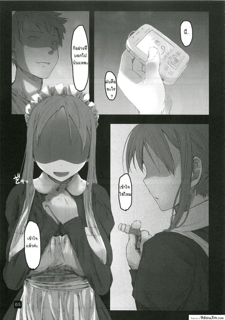 อ่านโดจิน ในที่สาธารณะ [Kia no Moribito (Himiduki Kazusa)] in public หน้าที่ 5