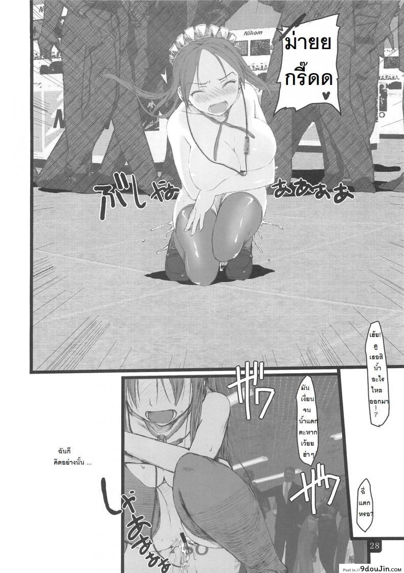 อ่านโดจิน ในที่สาธารณะ [Kia no Moribito (Himiduki Kazusa)] แปลไทย หน้าที่ 28
