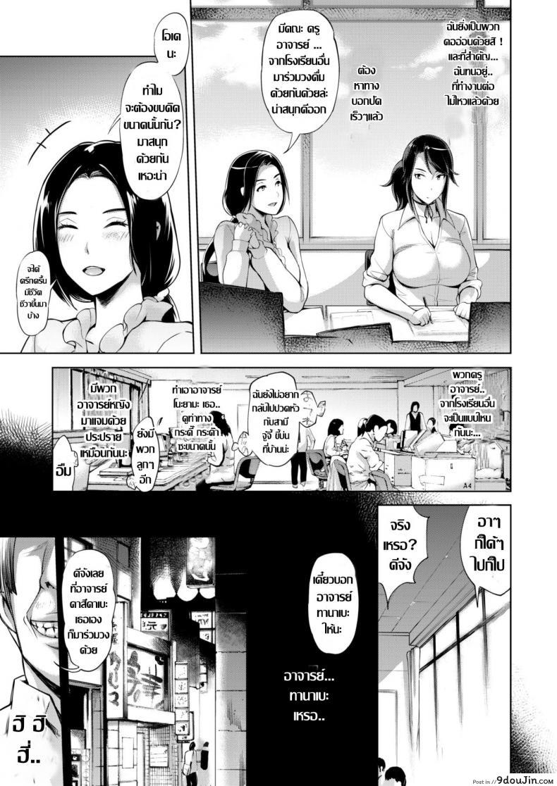 อ่านโดจิน มอมให้เมา แล้วเอากันมั่ว [Yunioshi] Shitai Kankei อ่านฟรี หน้าที่ 5