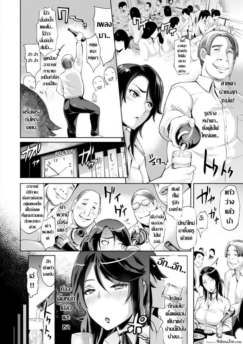 อ่านโดจิน มอมให้เมา แล้วเอากันมั่ว [Yunioshi] Shitai Kankei อ่านฟรี หน้าที่ 6