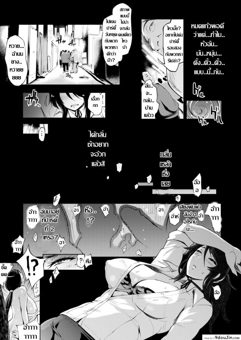 อ่านโดจิน มอมให้เมา แล้วเอากันมั่ว [Yunioshi] Shitai Kankei อ่านฟรี หน้าที่ 7