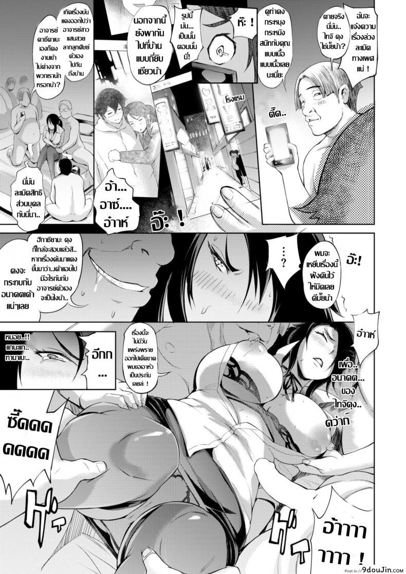 อ่านโดจิน มอมให้เมา แล้วเอากันมั่ว [Yunioshi] Shitai Kankei อ่านฟรี หน้าที่ 9