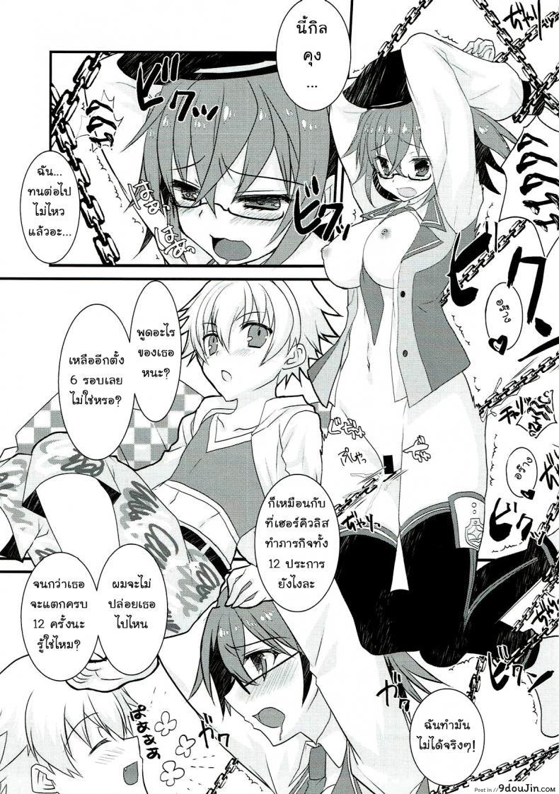 อ่านโดจิน อยากแกล้งเขาแต่โดนซะเอง (Ou no Utsuwa Grail Oath 3) [Nekomarudow. (Tadima Yoshikadu)] Gil-kun to Shota Sukebe Shiyou to Shite Gekokujou Sareru Hon. (Fate/Grand Order) หน้าที่ 2