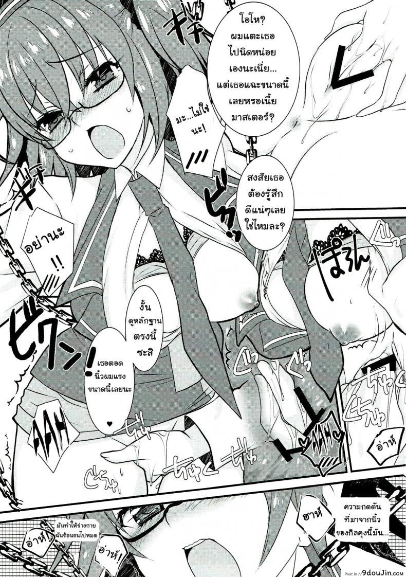 อ่านโดจิน อยากแกล้งเขาแต่โดนซะเอง (Ou no Utsuwa Grail Oath 3) [Nekomarudow. (Tadima Yoshikadu)] Gil-kun to Shota Sukebe Shiyou to Shite Gekokujou Sareru Hon. (Fate/Grand Order) ซับไทย หน้าที่ 8