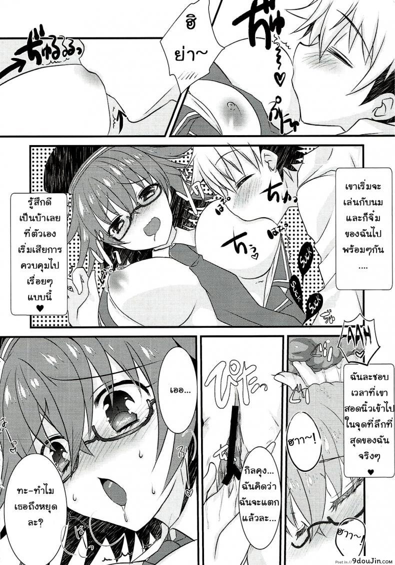 อ่านโดจิน อยากแกล้งเขาแต่โดนซะเอง (Ou no Utsuwa Grail Oath 3) [Nekomarudow. (Tadima Yoshikadu)] Gil-kun to Shota Sukebe Shiyou to Shite Gekokujou Sareru Hon. (Fate/Grand Order) ซับไทย หน้าที่ 9