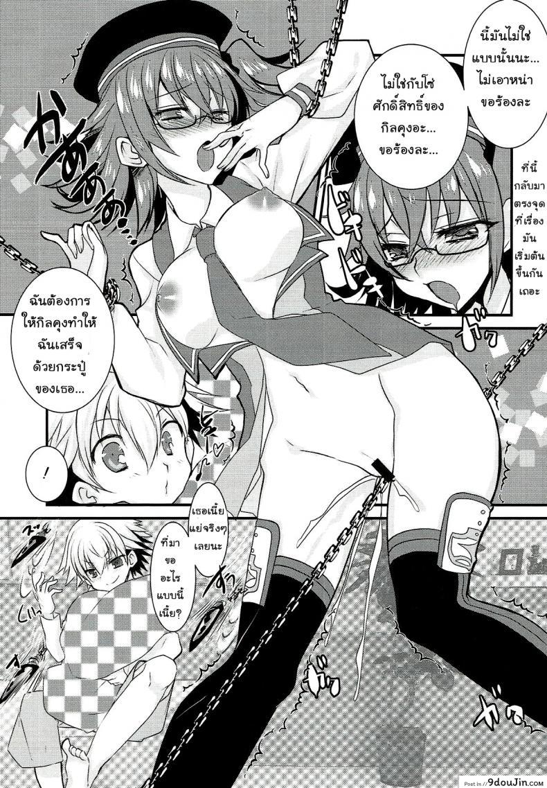 อ่านโดจิน อยากแกล้งเขาแต่โดนซะเอง (Ou no Utsuwa Grail Oath 3) [Nekomarudow. (Tadima Yoshikadu)] Gil-kun to Shota Sukebe Shiyou to Shite Gekokujou Sareru Hon. (Fate/Grand Order) ซับไทย หน้าที่ 13