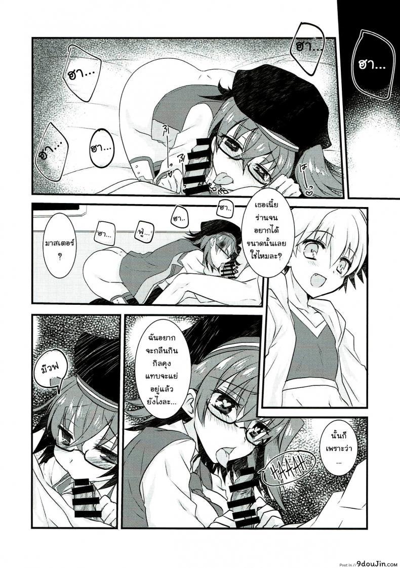 อ่านโดจิน อยากแกล้งเขาแต่โดนซะเอง (Ou no Utsuwa Grail Oath 3) [Nekomarudow. (Tadima Yoshikadu)] Gil-kun to Shota Sukebe Shiyou to Shite Gekokujou Sareru Hon. (Fate/Grand Order) ซับไทย หน้าที่ 14