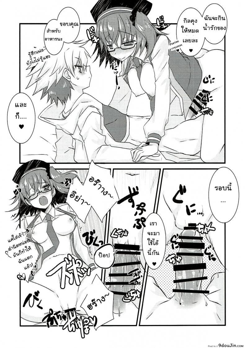 อ่านโดจิน อยากแกล้งเขาแต่โดนซะเอง (Ou no Utsuwa Grail Oath 3) [Nekomarudow. (Tadima Yoshikadu)] Gil-kun to Shota Sukebe Shiyou to Shite Gekokujou Sareru Hon. (Fate/Grand Order) ซับไทย หน้าที่ 17