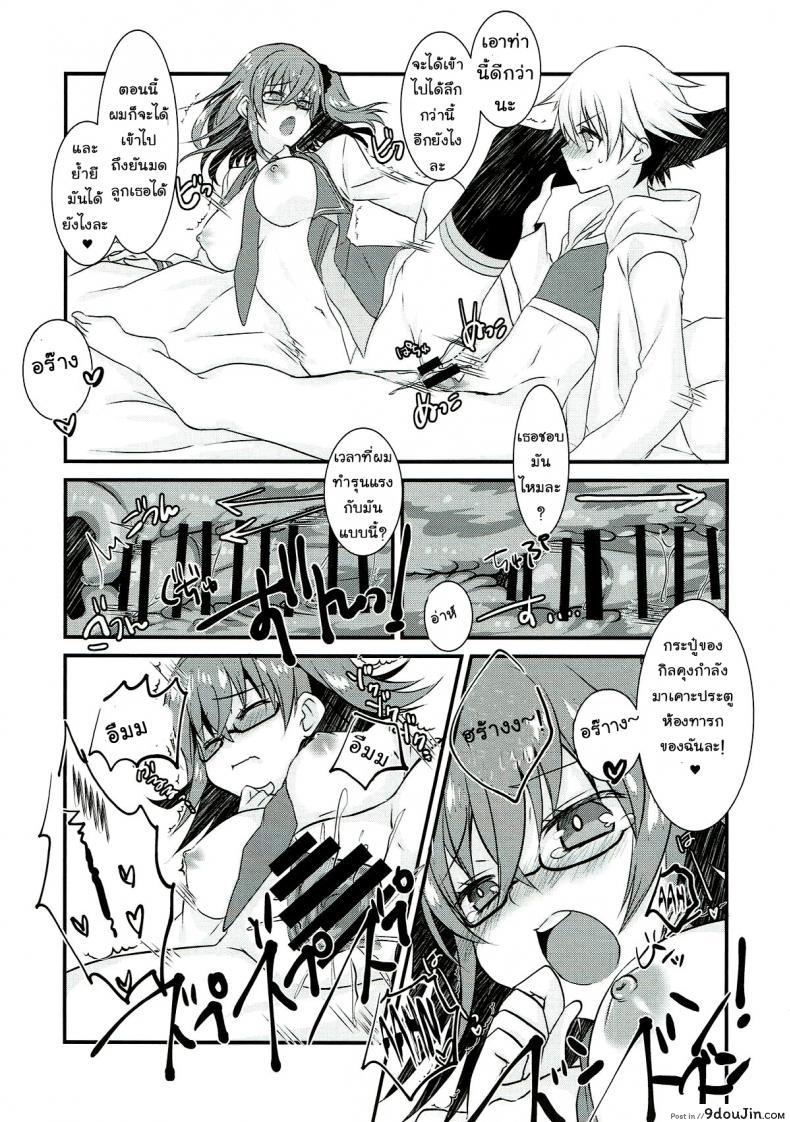 อ่านโดจิน อยากแกล้งเขาแต่โดนซะเอง (Ou no Utsuwa Grail Oath 3) [Nekomarudow. (Tadima Yoshikadu)] Gil-kun to Shota Sukebe Shiyou to Shite Gekokujou Sareru Hon. (Fate/Grand Order) ซับไทย หน้าที่ 20