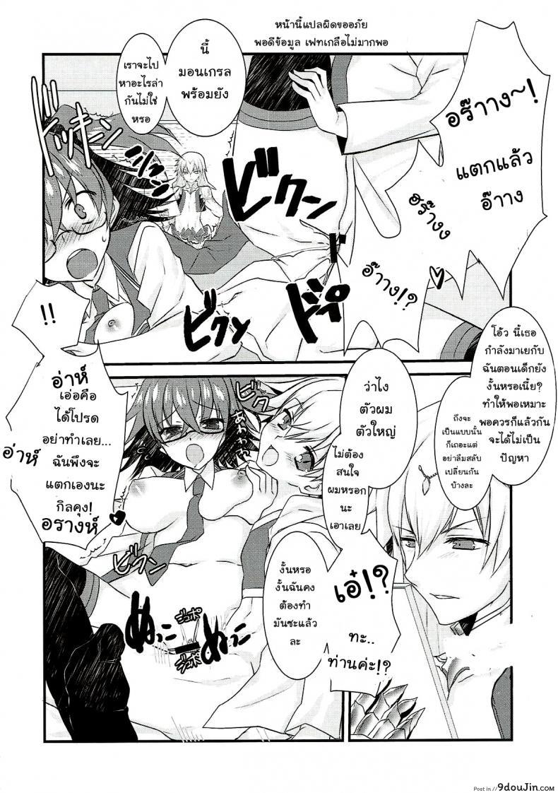 อ่านโดจิน อยากแกล้งเขาแต่โดนซะเอง (Ou no Utsuwa Grail Oath 3) [Nekomarudow. (Tadima Yoshikadu)] Gil-kun to Shota Sukebe Shiyou to Shite Gekokujou Sareru Hon. (Fate/Grand Order) ซับไทย หน้าที่ 21