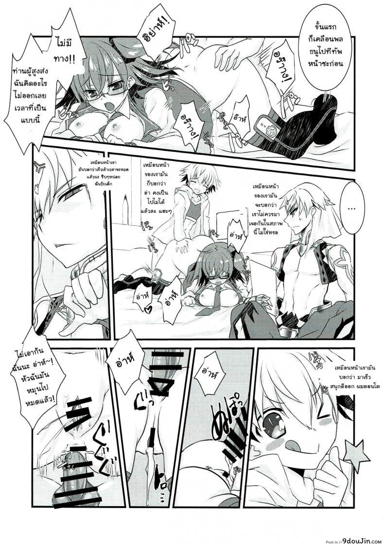 อ่านโดจิน อยากแกล้งเขาแต่โดนซะเอง (Ou no Utsuwa Grail Oath 3) [Nekomarudow. (Tadima Yoshikadu)] Gil-kun to Shota Sukebe Shiyou to Shite Gekokujou Sareru Hon. (Fate/Grand Order) ซับไทย หน้าที่ 22