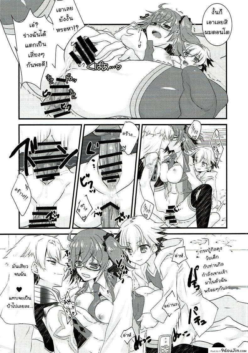 อ่านโดจิน อยากแกล้งเขาแต่โดนซะเอง (Ou no Utsuwa Grail Oath 3) [Nekomarudow. (Tadima Yoshikadu)] Gil-kun to Shota Sukebe Shiyou to Shite Gekokujou Sareru Hon. (Fate/Grand Order) ซับไทย หน้าที่ 23