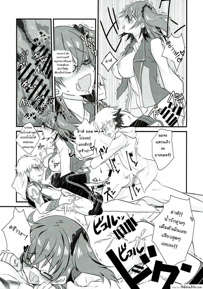 อ่านโดจิน อยากแกล้งเขาแต่โดนซะเอง (Ou no Utsuwa Grail Oath 3) [Nekomarudow. (Tadima Yoshikadu)] Gil-kun to Shota Sukebe Shiyou to Shite Gekokujou Sareru Hon. (Fate/Grand Order) ซับไทย หน้าที่ 24