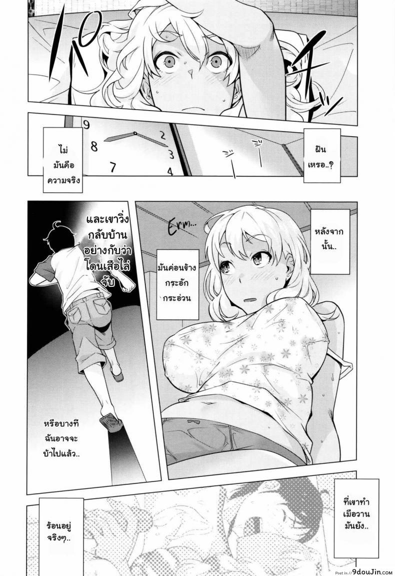 อ่านโดจิน ผู้ชายหน้าใส ไว้ใจไม่ได้ [Ojo / Sanwa Comics] Horny! Cheeky JK | Hatsujou! Namaiki JK Ch.2 – The summer i got fucked แปลไทย หน้าที่ 8