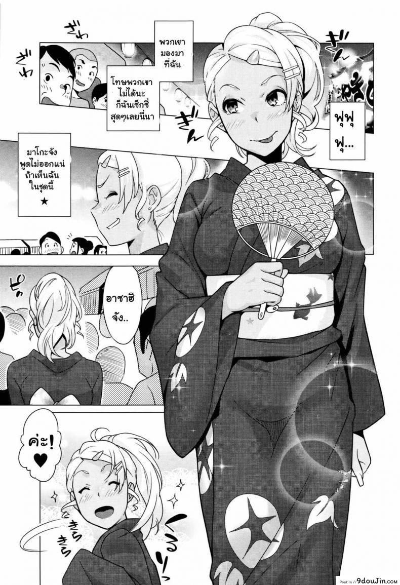 อ่านโดจิน ผู้ชายหน้าใส ไว้ใจไม่ได้ [Ojo / Sanwa Comics] Horny! Cheeky JK | Hatsujou! Namaiki JK Ch.2 – The summer i got fucked แปลไทย หน้าที่ 11