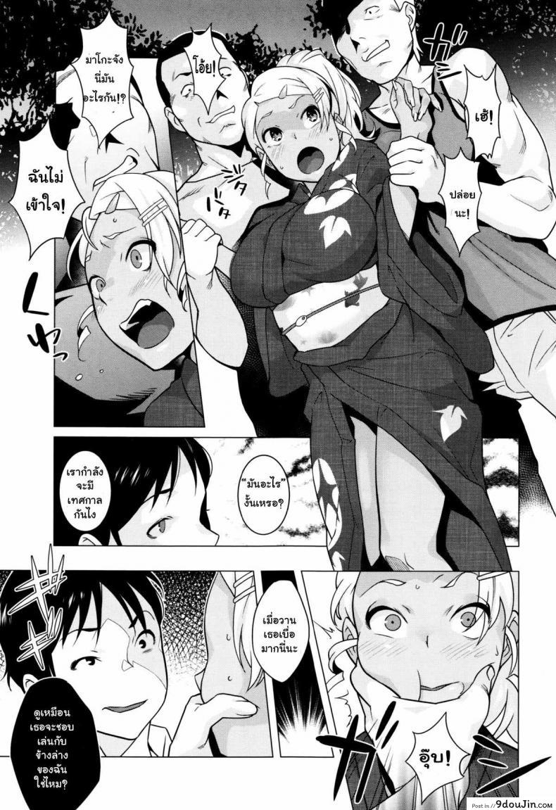อ่านโดจิน ผู้ชายหน้าใส ไว้ใจไม่ได้ [Ojo / Sanwa Comics] Horny! Cheeky JK | Hatsujou! Namaiki JK Ch.2 – The summer i got fucked แปลไทย หน้าที่ 13