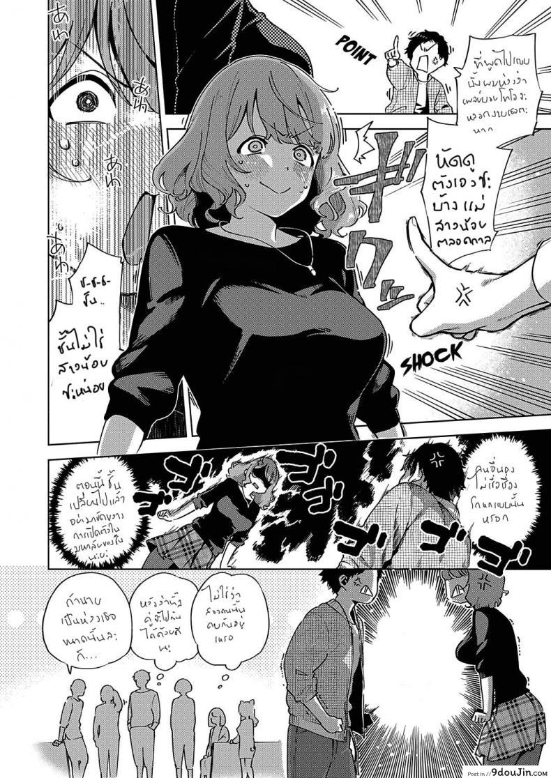 อ่านโดจิน ไม่เวอร์จิ้นแล้วอะสิ [Herio] Virgin Chauwa! | I’m No Virgin! หน้าที่ 2