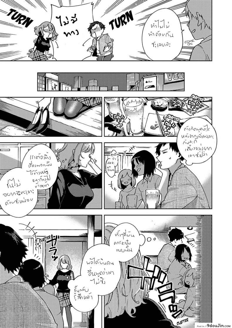 อ่านโดจิน ไม่เวอร์จิ้นแล้วอะสิ [Herio] Virgin Chauwa! | I’m No Virgin! หน้าที่ 3