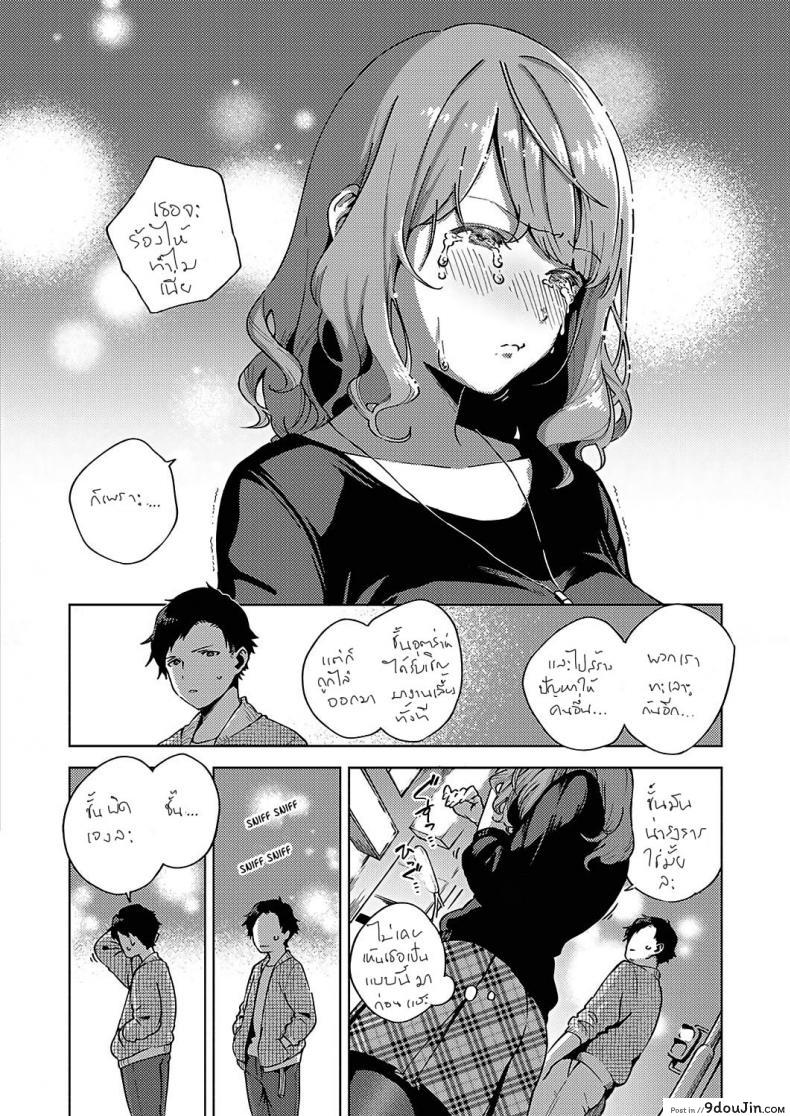 อ่านโดจิน ไม่เวอร์จิ้นแล้วอะสิ [Herio] Virgin Chauwa! | I’m No Virgin! แปลไทย หน้าที่ 6