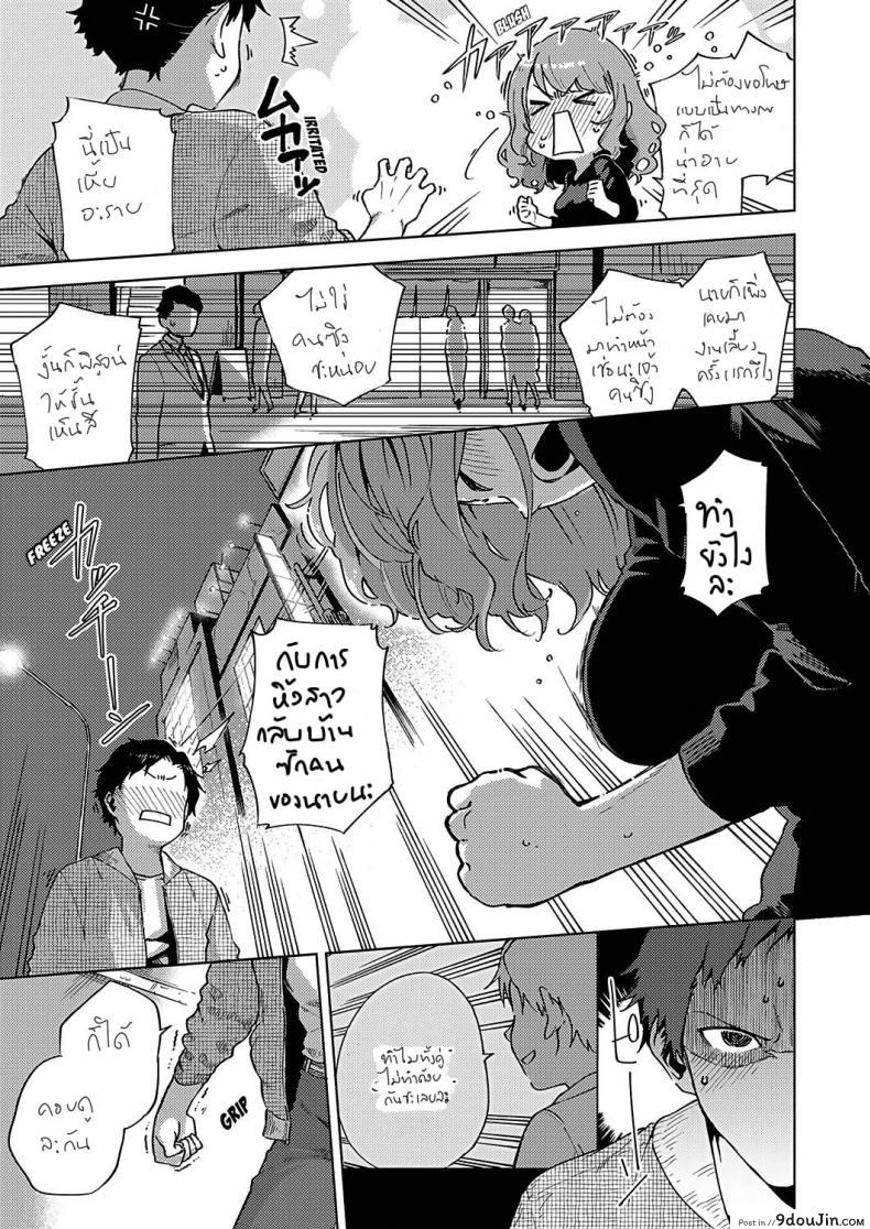 อ่านโดจิน ไม่เวอร์จิ้นแล้วอะสิ [Herio] Virgin Chauwa! | I’m No Virgin! แปลไทย หน้าที่ 7