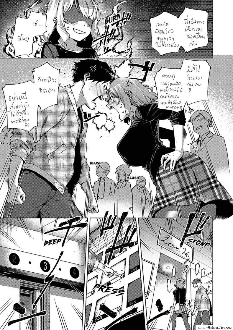 อ่านโดจิน ไม่เวอร์จิ้นแล้วอะสิ [Herio] Virgin Chauwa! | I’m No Virgin! แปลไทย หน้าที่ 9
