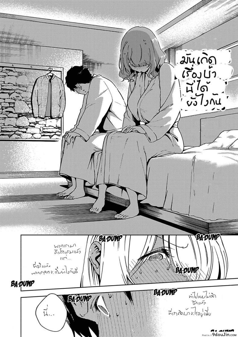 อ่านโดจิน ไม่เวอร์จิ้นแล้วอะสิ [Herio] Virgin Chauwa! | I’m No Virgin! แปลไทย หน้าที่ 10
